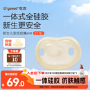 世喜安抚奶嘴0-3-6个月防胀气 新生婴儿夜用扁头哄睡 全硅胶超轻air款