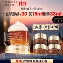 雅诗兰黛小棕瓶精华眼霜15ml抗衰老淡纹护肤品套装化妆品礼盒生日礼物