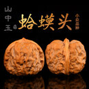 山中玉文玩核桃狮子头小众品种盘玩手把件古玩核头麻核桃送长辈父母礼物 蛤蟆头大尺寸【看实拍找客服】