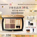 毛戈平塑形晶彩四色眼影盘流沙棕漠盘暖棕调大地色持久易上色生日礼物女