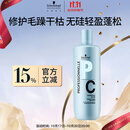 施华蔻专业专属修护亮泽护发素1L滋润柔顺蓬松头发无硅油烫发洗护蛋白润头发
