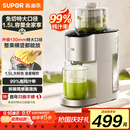 苏泊尔（SUPOR）榨汁机原汁机家用多功能果汁机全自动鲜榨果蔬机渣汁分离超大口径果汁料理机SJ39