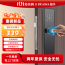 DEASSA德莎智能锁半自动木门指纹锁密码锁一握开电子门锁DS01包上门安装