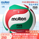 摩腾（molten）排球5号标准室内训练比赛用球PU材质V5M5000
