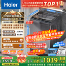 海尔（Haier）波轮洗衣机全自动家用12公斤大容量XQB120-BZ20D1 京东自营直驱变频一级能效家电国家补贴以旧换新