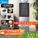 美的（Midea）饮水机茶吧机家用上置式净水机一体客厅立式国家补贴桶装宿舍办公室YR1002S-X【钢化玻璃双开门】