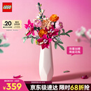 乐高（LEGO）积木拼装10342 粉黛花束男孩女孩玩具教师节礼物