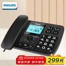 飞利浦（PHILIPS）录音电话机 固定座机  办公家用 自动 手动录音 16G存储卡 放音密码保护 CORD165 (黑色)