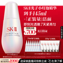 SK-II光子小灯泡美白祛斑精华75ml化妆sk2护肤品套装生日礼物采销推荐