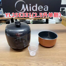 美的压力电饭煲MY-SS2522PPSS2501P 微电脑式电压力锅2.5升迷你饭煲 YL25E331(新款2.5升黑色)