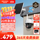 HIKVISION 海康威视太阳能摄像头免插电室外户外4G终身免充值流量AOV家用监控器360度无死角带夜视手机远程