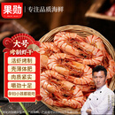果勋虾干即食大号烤虾干净重1斤70-80低温烘烤海产干货海鲜零食干虾仁