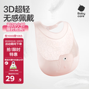 babycare宝宝吃饭围兜辅食饭兜防水硅胶婴儿儿童围嘴口水兜巾【超轻3D】