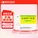 [迪克菲] 利福喷丁胶囊0.15g*20粒/盒