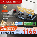老板（Robam）【搭配老板小黑翼系列】【70%热效率】JZT-55B7A天然气燃气灶煤气灶灶具国家补贴5.2kW火力猛火灶