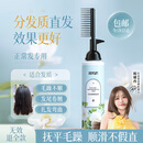 忆丝芸蛋白矫正直发膏免拉家用刘海头发定型柔顺拉直软化剂烫发药水男女