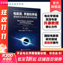 【正版包邮】电解质界面和界相 基础知识及在电池中的应用 许康 解质电池研究 电解质离子学 电解质电化学研究 新型电解质研发应用