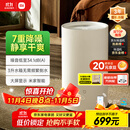 米家小米除湿机除湿器除湿量13L/天 7重降噪卧室轻音除潮空气干衣机DM-CS13BFA5A