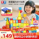 奥迪双钻（AULDEY）儿童磁力片彩窗积木磁性磁力玩具3-6岁男孩女孩玩具生日礼物116片