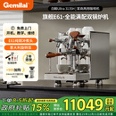 格米莱（GEMILAI）【新品&政府补贴】白鲸Ultra G3135H半自动咖啡机E61高性能意式美式奶泡机家用商用双锅炉