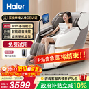 海尔（Haier）按摩椅家用全身太空舱零重力2025十大品牌电动智能按摩沙发椅摇摇椅生日礼物实用送父母H3-317-WU1