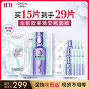 欧莱雅[花少同款]安瓶面膜4.0 15片补水保湿修护护肤品生日礼物国庆出游