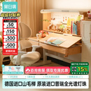 黑白调儿童S2儿童学习桌Pro书桌儿童写字桌全光谱灯桌椅一体进口实木山毛榉 