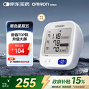 欧姆龙（OMRON）【行业热销】电子血压计血压仪家用老人医用高精准U726J