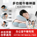 WITCEMEY午睡枕办公室午睡神器u型午休趴睡枕学生成人工位桌椅冰丝抱枕