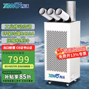 西沃工业移动空调冷气机压缩机制冷风机商用可移动式冷风扇高温岗位机房厨房厂房大空间大风量一体式 5匹10000W三管智能款冷暖一体