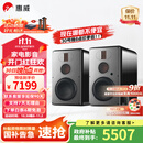 惠威（HiVi）H8家庭影院三分频高保真8英寸无线有源音响 数字蓝牙HiFi音箱 H8