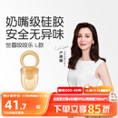 世喜咬咬乐婴儿吃水果8月+食品级果蔬牙胶咬袋辅食器新老随机发货