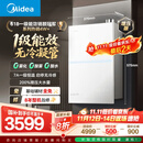 美的（Midea）【一级能效无冷凝M10S Max】16升燃气热水器天然气【增压无冷感7A恒温静音下置风机】白色 国补8折