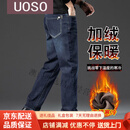 UOSO轻奢品牌高端加绒加厚牛仔裤男款直筒宽松秋冬一体绒保暖弹力裤子 596R深蓝色  加绒 29 【腰围2尺2合适110斤左右】