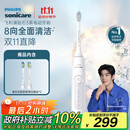飞利浦（PHILIPS）【肖战推荐】电动牙刷钻石3系 生日礼物 情侣款送男生/女友 微泡水流HX5181/01皓月白 国家补贴