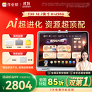 作业帮学习机T30【国家补贴15%】教材同步学名师大招课AI学练机平板电脑家教机辅导机护眼屏12.7''8+256G