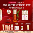娇韵诗黄金双萃精华75ml维稳紧致抗皱修护淡纹熬夜护肤品礼物送女友