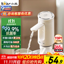 小熊（Bear）桶装水抽水器 饮水机抽水泵神器 水桶取水器 电动上水器矿泉水压水器自动吸水器F06Q1