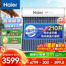 海尔（Haier）太阳能热水器家用210升一级能效自动定时上水 热水全天候WIFI电辅加热水箱升级 24管210升J7