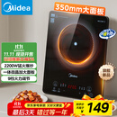 美的（Midea）家用电磁炉电陶炉电池炉2200W大功率猛火新型电磁灶一体微晶面板爆炒炒菜智能定时火锅炉MC-22MB06