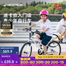 迪卡侬（DECATHLON）儿童自行车单车男孩女孩学生20-24寸脚踏车 白色20英寸单速（含脚撑+车铃）