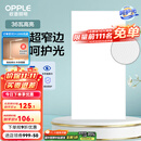 欧普（OPPLE） 集成吊顶led 铝扣板天花板格栅平板灯嵌入式厨房灯厨卫灯 锦悦【呵护光 高显色RA90】36瓦 防潮防锈抗油污