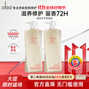 欧芭洗发水套装L1L2高营养洗发液香草经典陶醉型干枯毛躁柔顺1480g