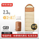 京东京造 信封式睡袋 户外露营防潮柔软贴身恒温加厚保暖冬季 浅沙色2.3kg