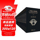 中国出土玉器全集（15卷）