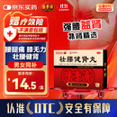 白云山 陈李济 壮腰健肾丸5.6g*10丸 壮腰健肾 养血 祛风湿 肾亏腰痛 膝软无力 小便频数 风湿骨痛 神经衰弱