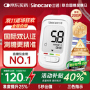 三诺优佳血糖仪家用医用级高精准血糖检测仪金榜 仪器+200支试纸