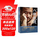 八极武道  跳出套路化的练拳思维，仇宝龙逐式图解开门八极拳拳理、劲力、实战对练