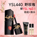圣罗兰（YSL）黑管镜面爱心唇釉440口红滋润化妆品生日礼物送女友
