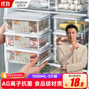 佳帮手冰箱保鲜盒食品级抗菌收纳盒专用密封水果蔬菜冷冻盒1000ml3只装